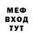 Меф мяу мяу Rustam Kosimov