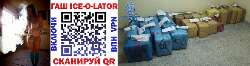ГАШИШ Ice-O-Lator  Ковров 