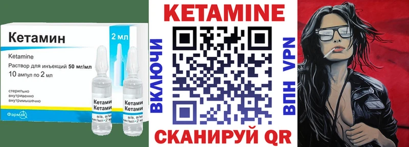 КЕТАМИН ketamine  Ковров 