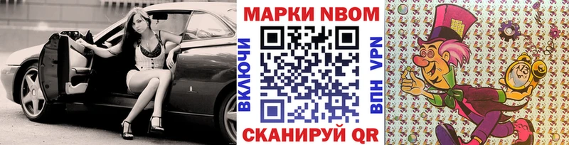 Марки N-bome 1500мкг  Ковров 